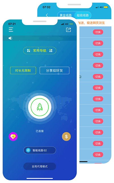 纸飞机加速器 previce